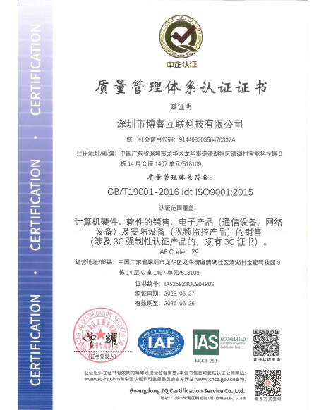 質(zhì)量管理體系認證證書